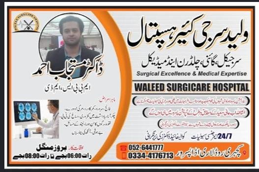 Dr Mujtashab Ahmad