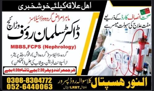 Dr sulman Rouf warriech