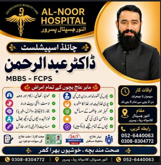 Dr Abdul Rahman