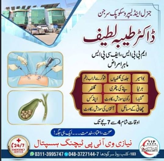 Dr Tayaba latef