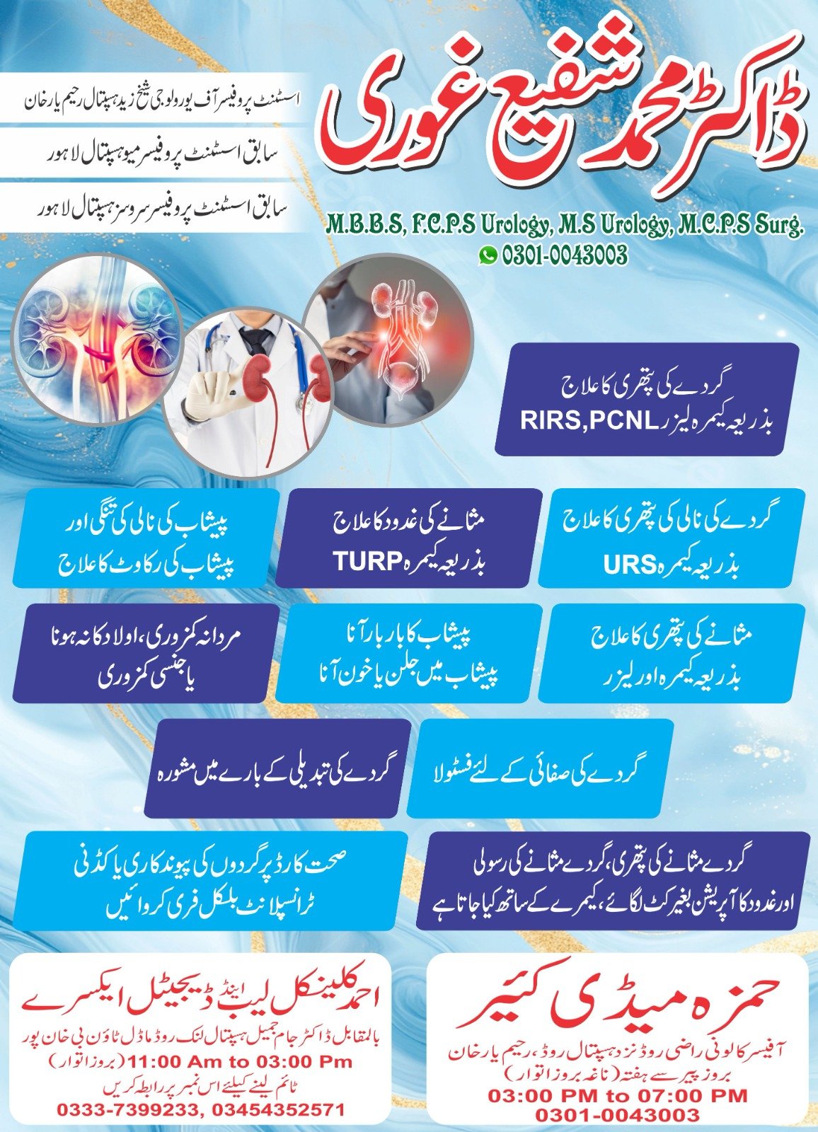 Dr.Shafi Ghauri
