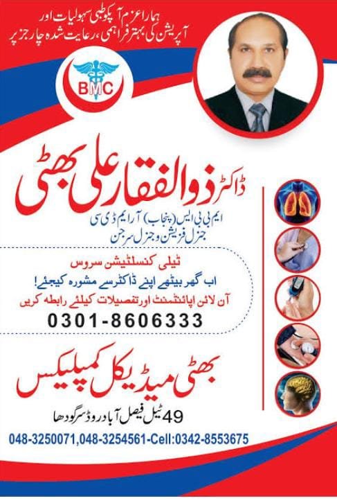 Dr Zulfiqar Ali bhatti