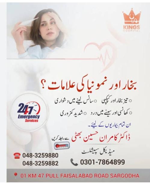 Dr Kamran Hussain bhatti