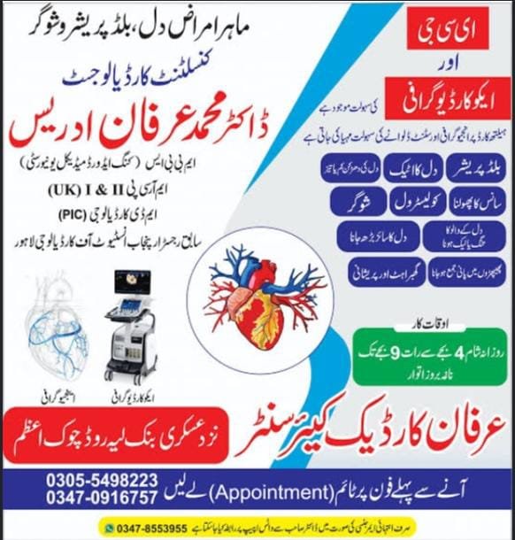 Dr Muhomamd Irfan idres