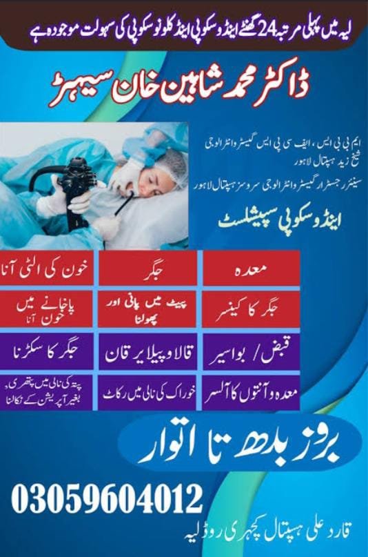 Dr Muhomamd shahine Khan shahar