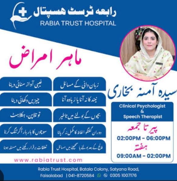 Dr Sidra Amna Bokhari
