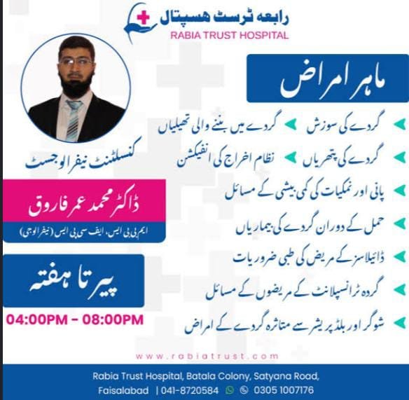 Dr Muhomamd Umar Farooq