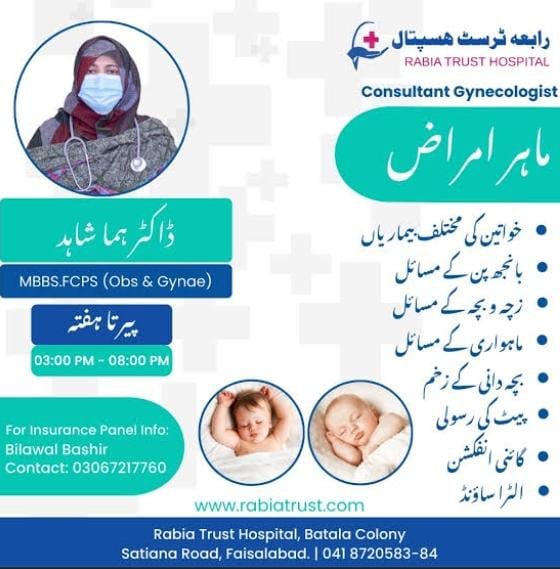 Dr Huma Shahid