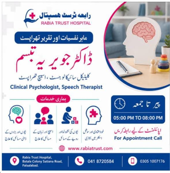 DR Jawaria Tabasom