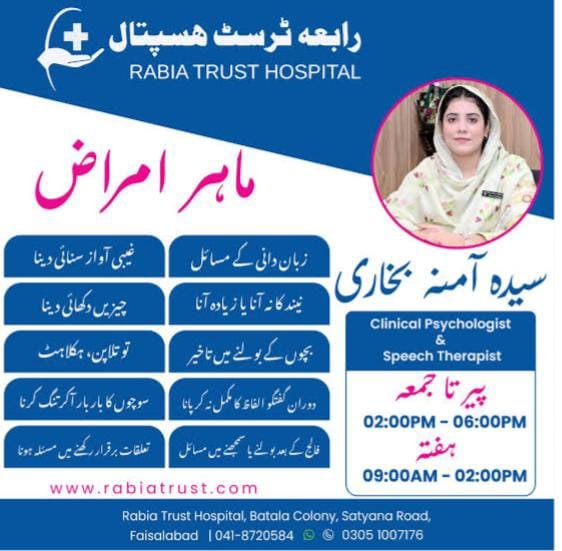 DR Syeda Amana Bukhari