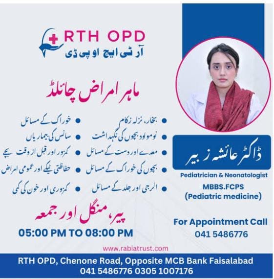 DR Ayasha Zubair