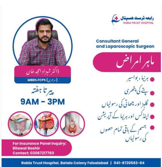 DR Shazad Amjad Khan