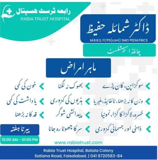 Dr Shumaila Hafiz