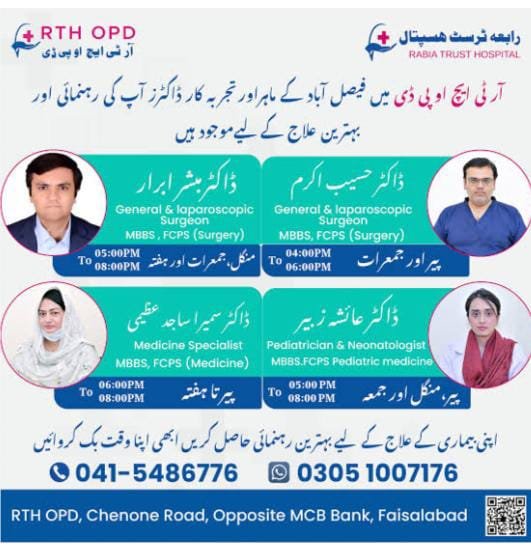 Dr Mubashir Ibrar