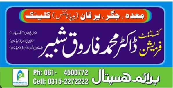 Dr Muhomamd Farooq Shabir