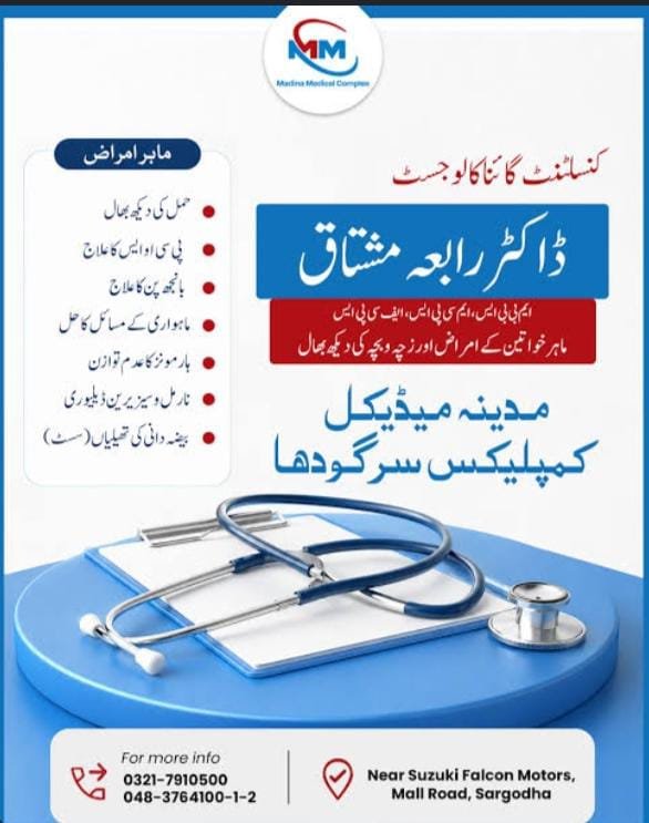 Dr Rabia Mushtaq