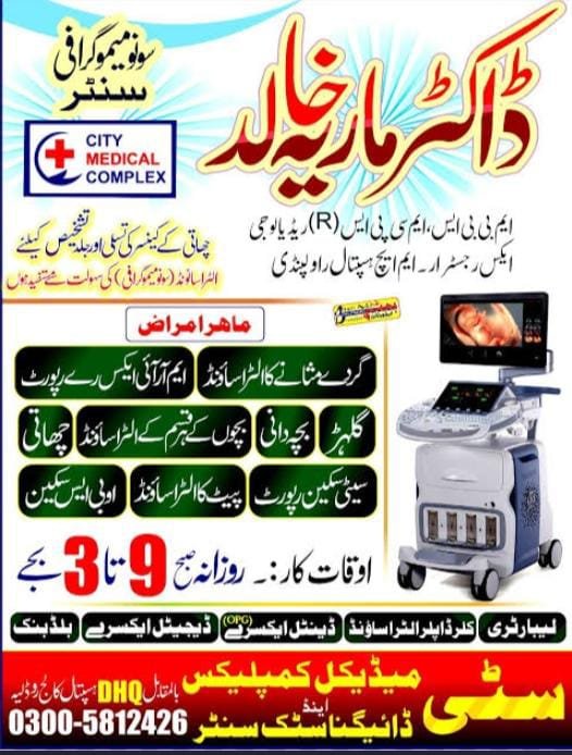 Dr Maria Khalid