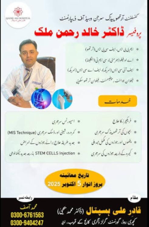Dr Khalid Rahman Malik