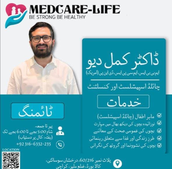 Dr Kamal DEV