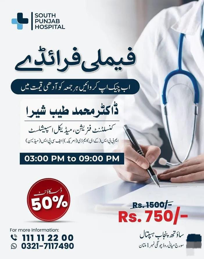 Dr Muhomamd Tayyab Shara