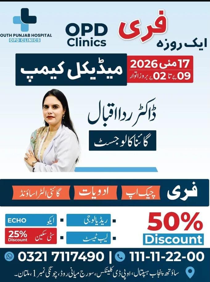Dr Rida Iqbal