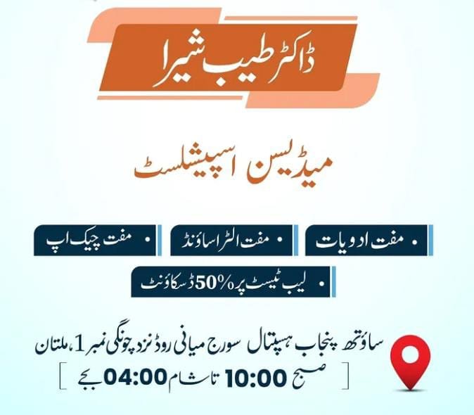 Dr Tayab Shara