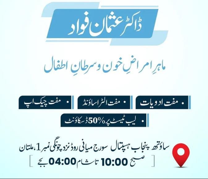Dr Usman Fawad