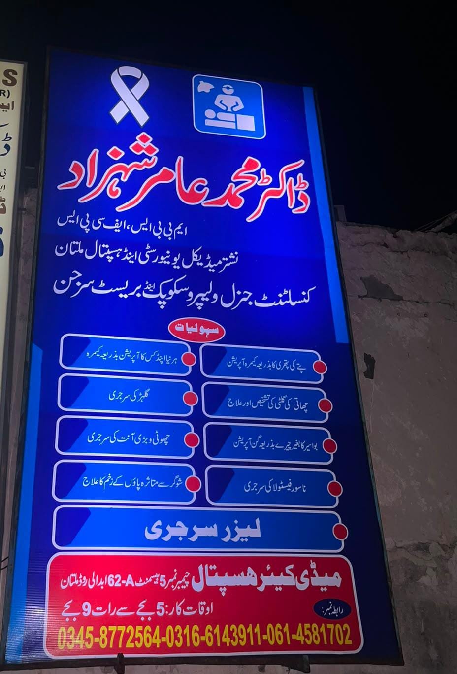 Dr Muhomamd Amir shazad