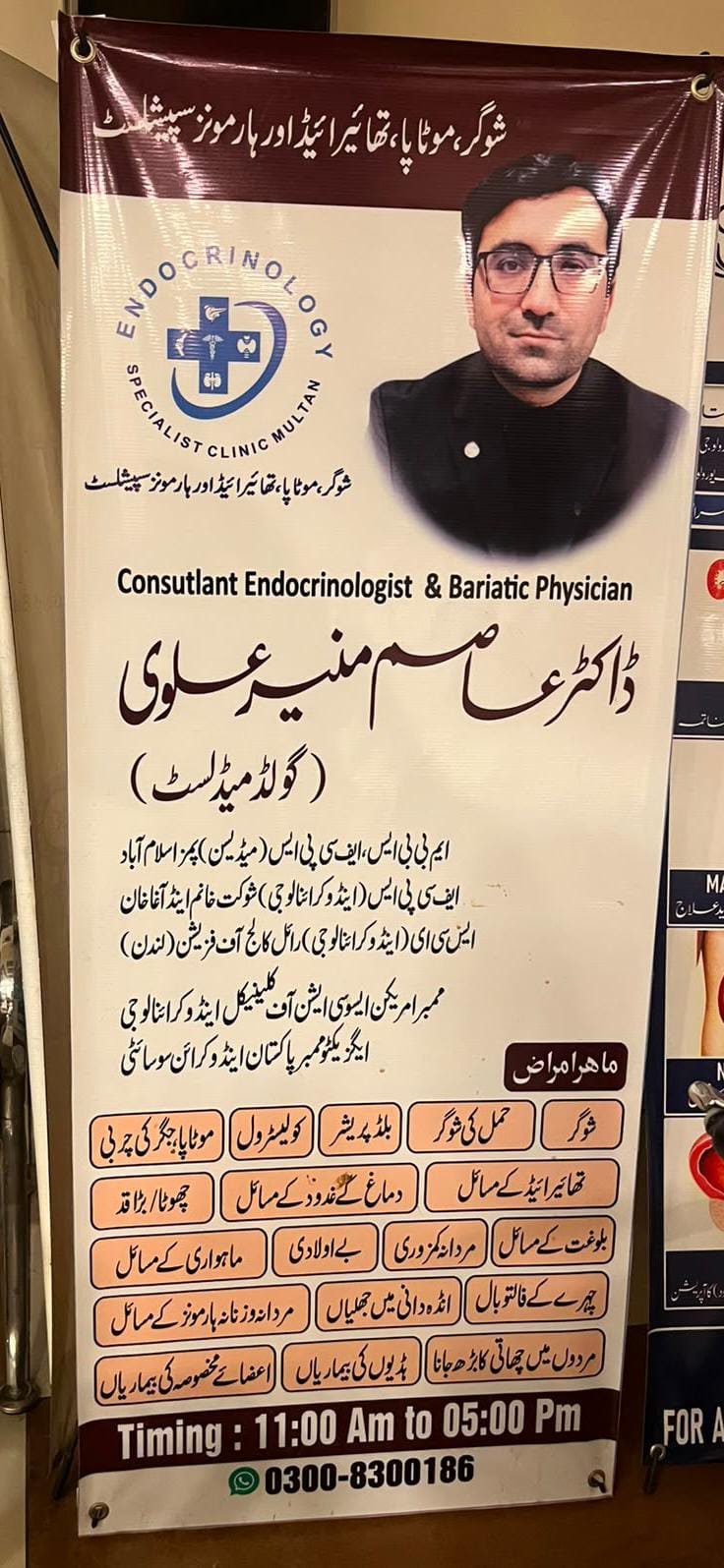Dr Asim Munir Alvi