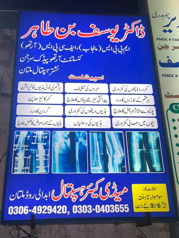 Dr yousif bin Tahir