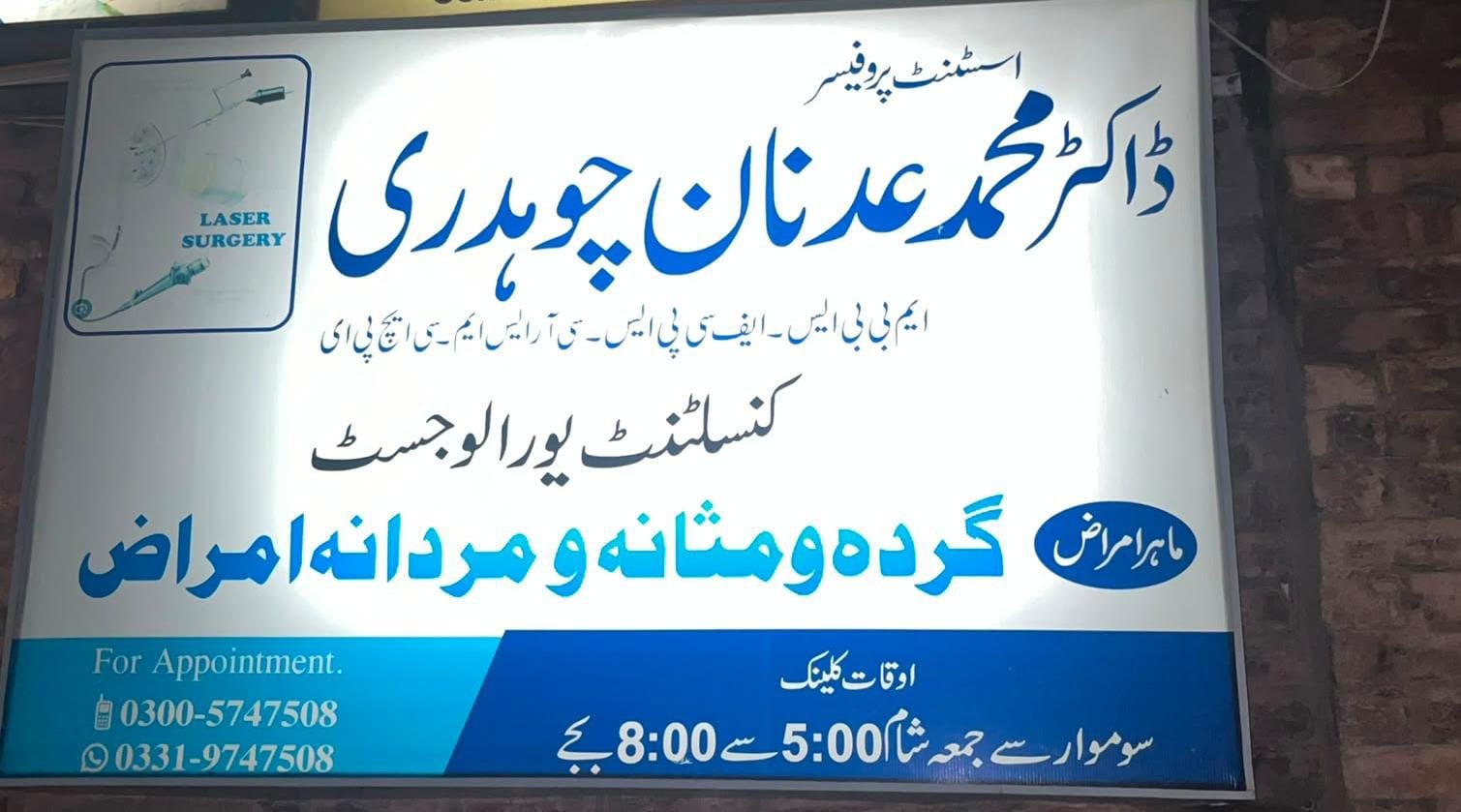 Dr Adnan Chaudhry