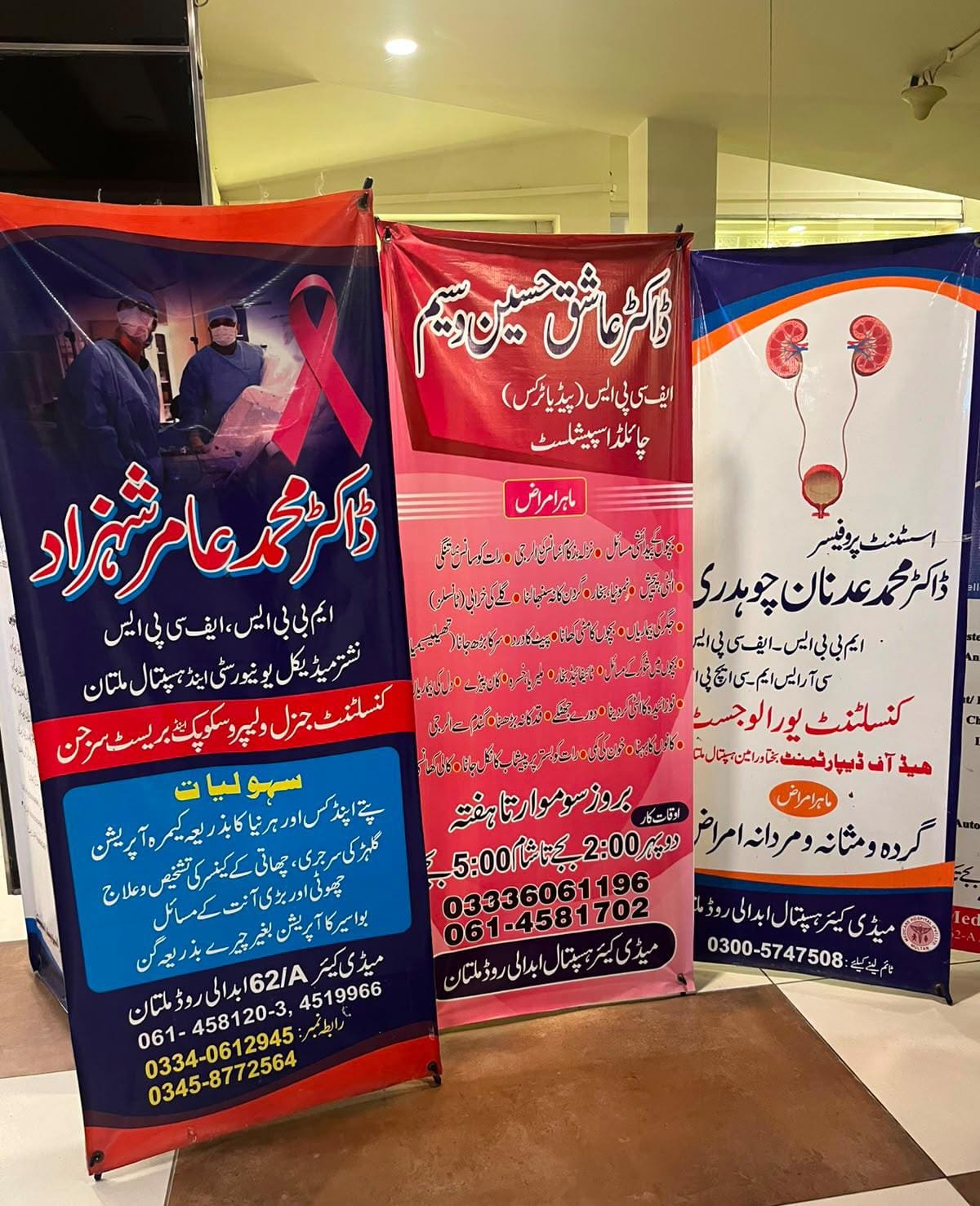 Dr Ashiq Hussain Waseem