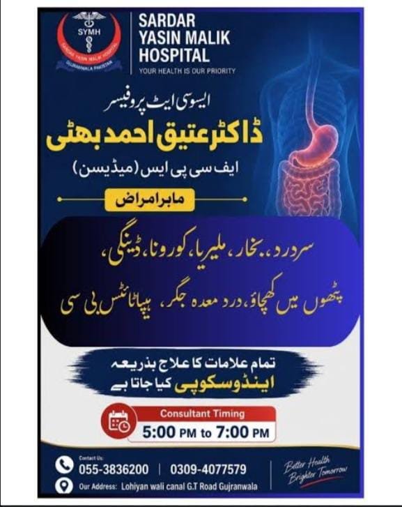 Dr Atiq Ahmad Bhatti