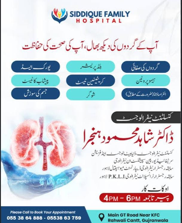 Dr Shahid Mahmood Hanjara