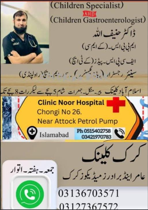Dr Hanif -Ullah