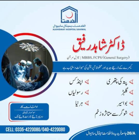 Dr Shahid Rafiq