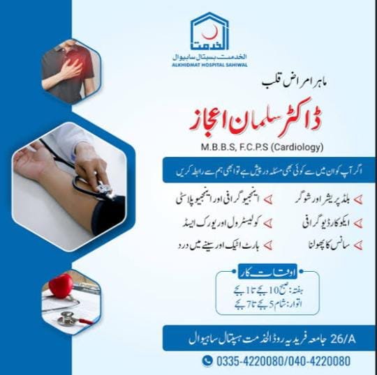 Dr sulaman ijaz