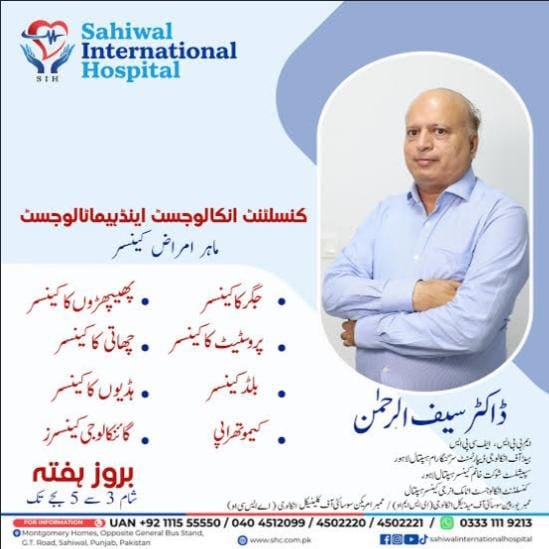 Dr Saif ul Rahman