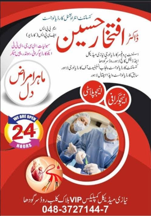 Dr Aftakhar Hussain