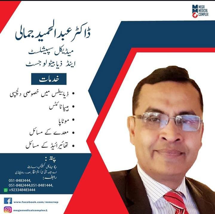 Dr. Abdul Hameed jamali
