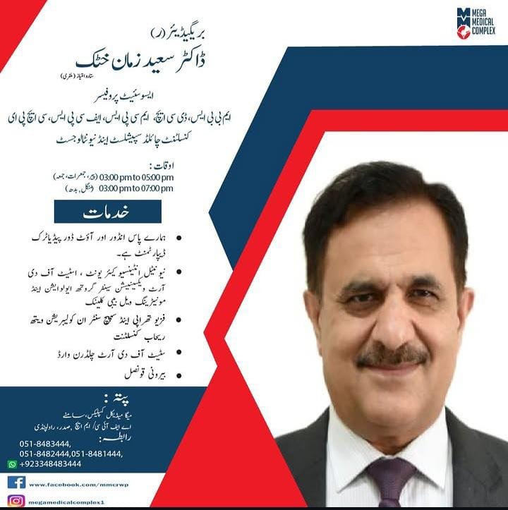 Dr. Saeed zaman khatak