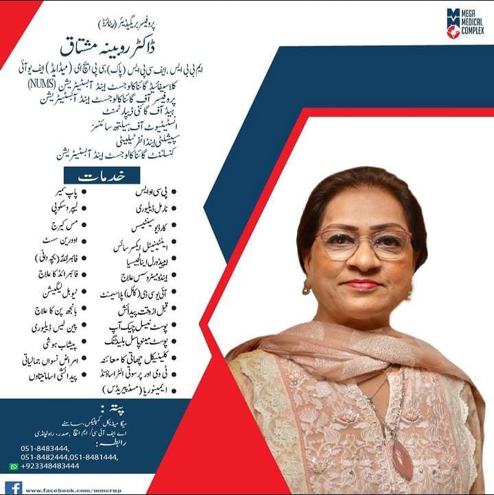 Dr. Rubina Mushtaq