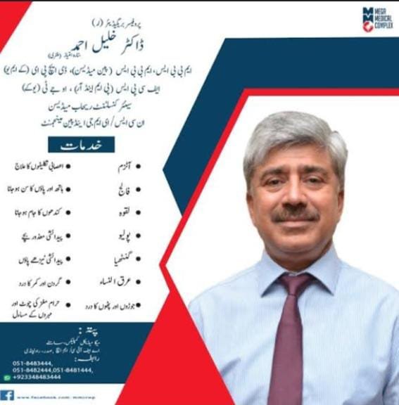 Dr khalil Ahmad