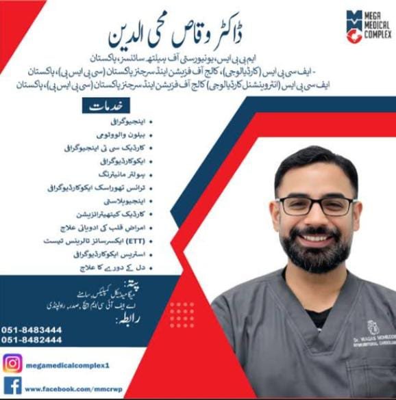 Dr Waqas Mu-hi-din