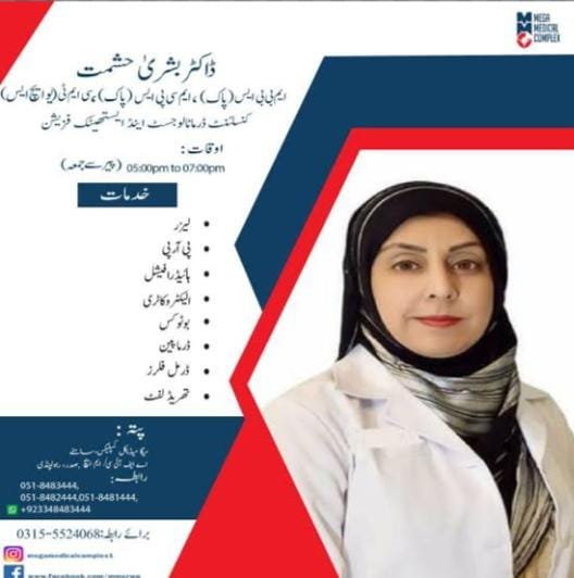 Dr Bushra Hashmat