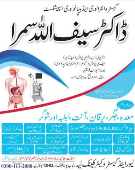 Dr saf-ullah somra