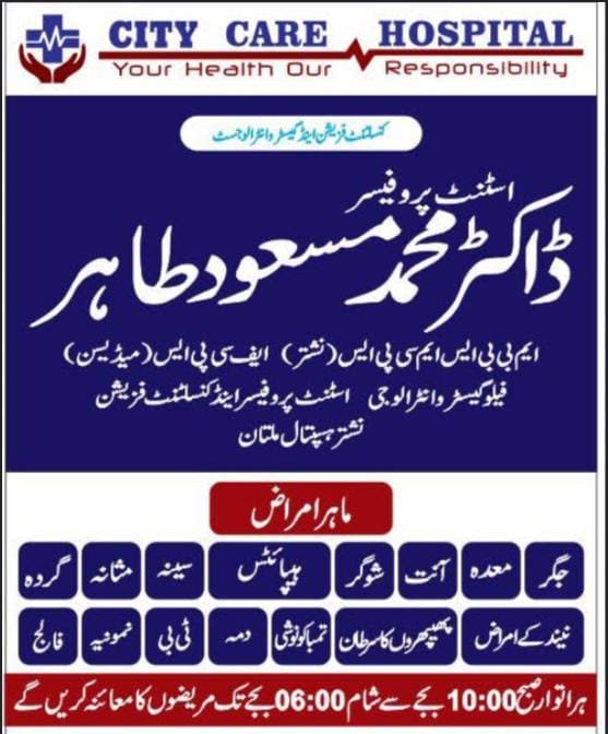 Dr Muhomamd Masood Tahir