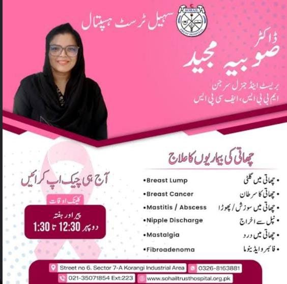 Dr sobia majeed