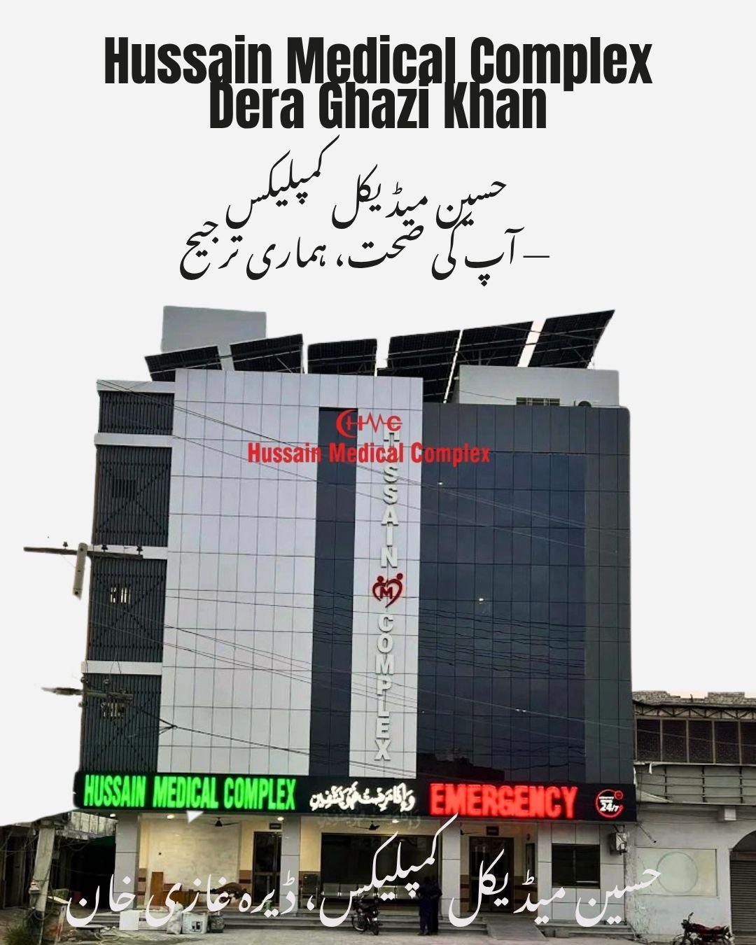 Hussain Medical Complex DGKhan